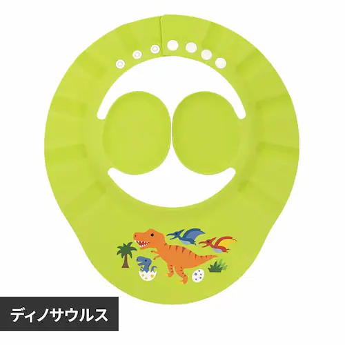 スケーター 耳ガード付きシャンプーハット ディノサウルス BSHA1 【プラザセレクト】_0