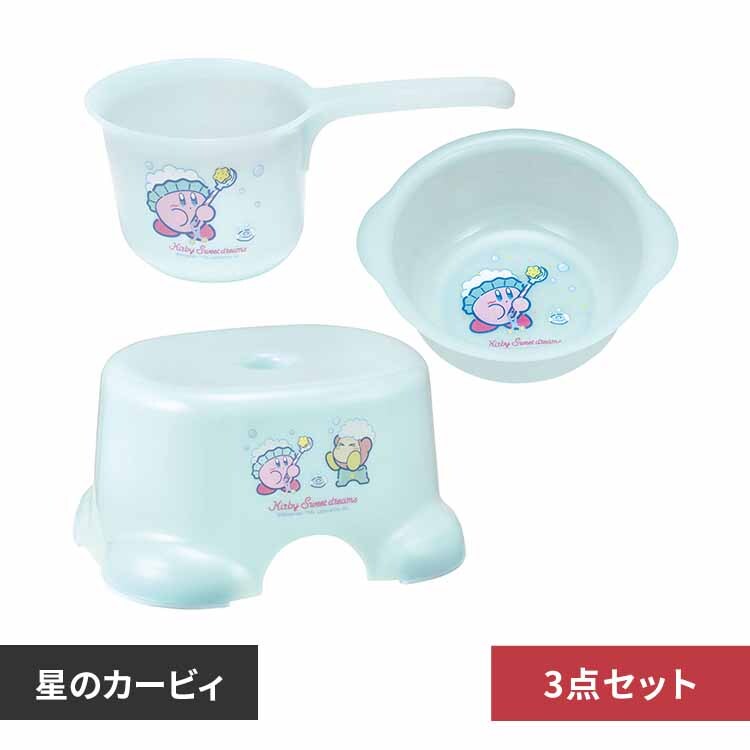 スケーター 【星のカービィ3点セット】子供風呂イス+おけ+片手おけセット 星のカービィ 【プラザセレクト】