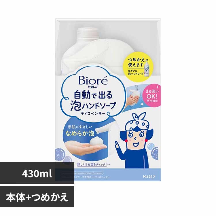 花王 ビオレu 自動で出る泡HS 本体+替430 【プラザセレクト】
