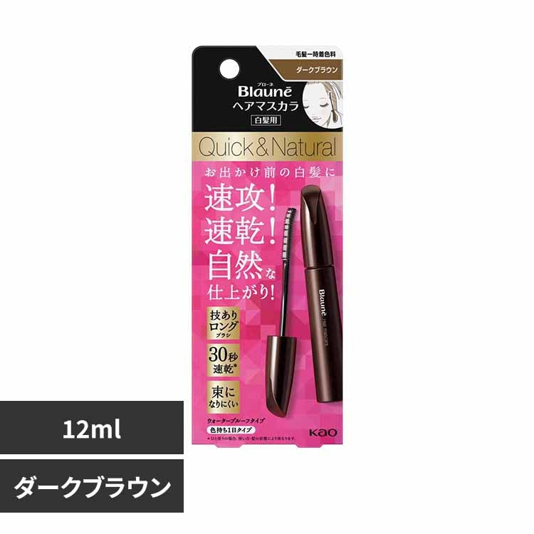 花王 ブローネヘアマスカラ ダークブラウン【プラザセレクト】