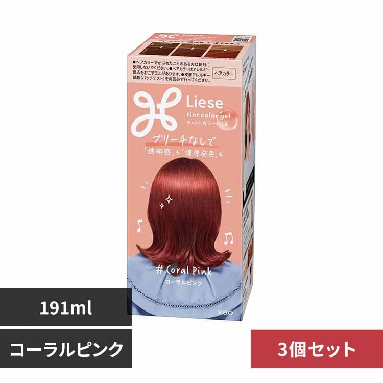 花王 【3個】リーゼ ティントカラージェル ピンクラベンダー【プラザ