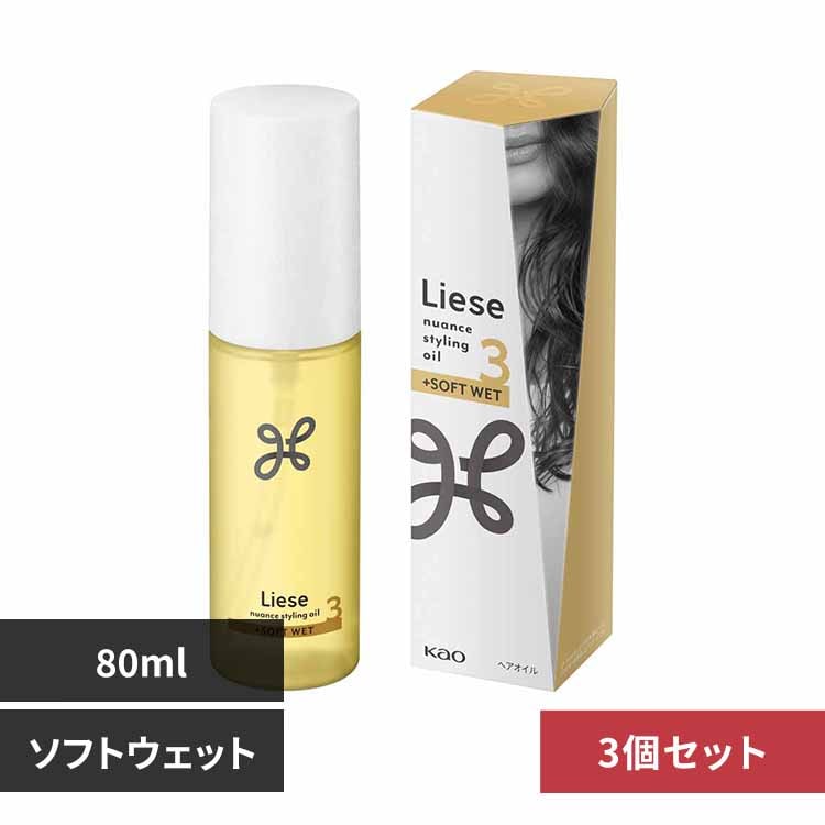 バランローズ ヘアエッセンスオイル 新品未使用3本 未開封バランローズ