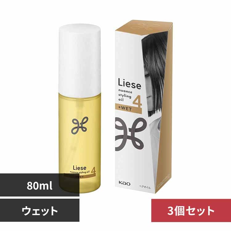 花王 【3個】リーゼ Nスタイリングオイル ソフトウェット