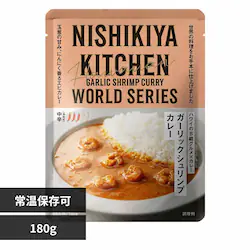 ガーリックシュリンプカレー 180g 295