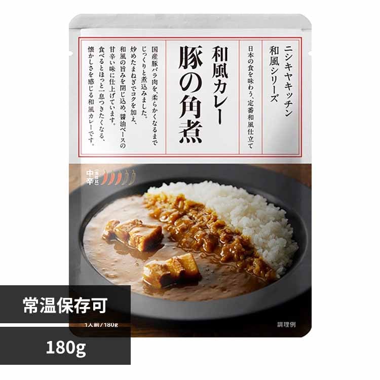 株式会社にしき食品 豚の角煮カレー 180g 25184 【プラザセレクト】