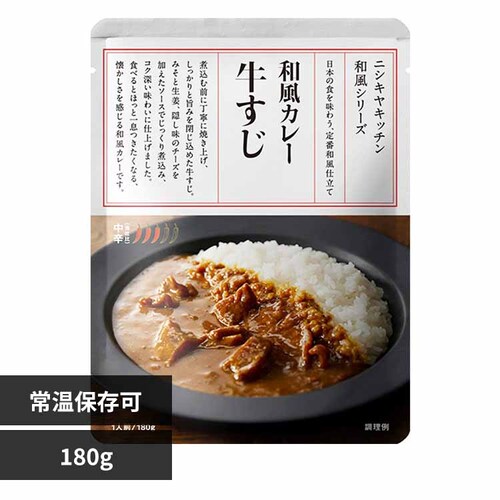 NISHIKIYA KITCHEN �������J���[ 180g_0