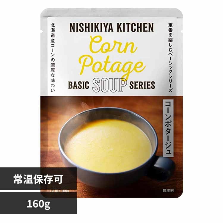株式会社にしき食品 コーンポタージュ 160g 24123 【プラザセレクト】