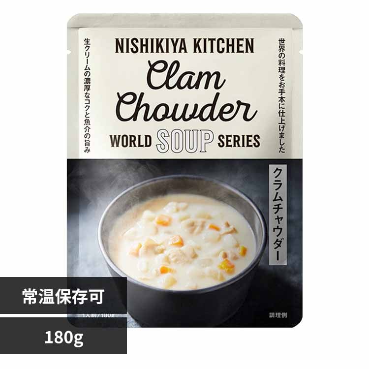 株式会社にしき食品 クラムチャウダー 180g 24702 【プラザセレクト】
