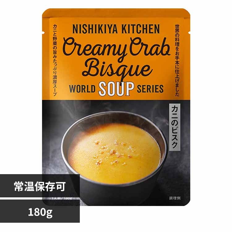 株式会社にしき食品 カニのビスク 180g 24722 【プラザセレクト】