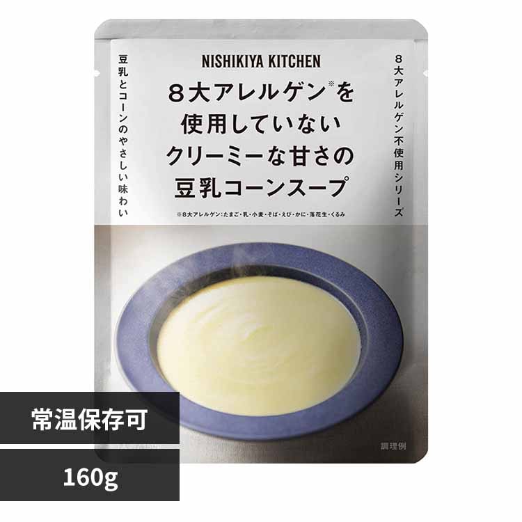 株式会社にしき食品 豆乳コーンスープ 160g 26273 【プラザセレクト】