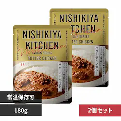 【2個】バターチキンカレー 180g 39064