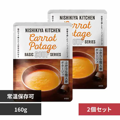 【2個】NISHIKIYA KITCHEN ふかうら雪人参ポタージュ 160g_0