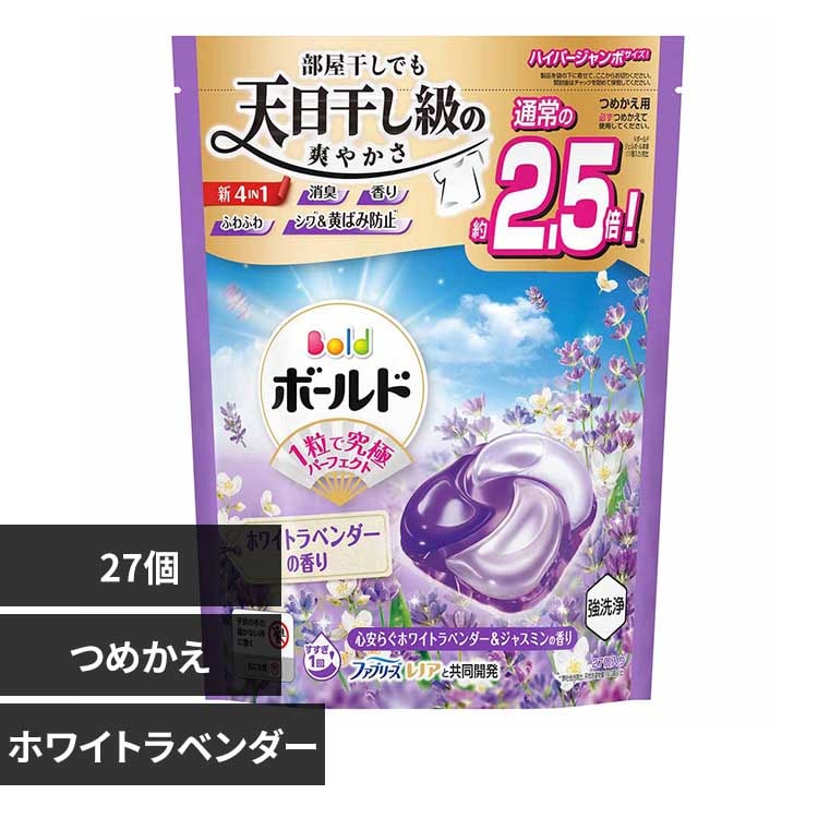 P&G ボールドジェルボール4D心安らぐホワイトラベンダー&ジャスミンの