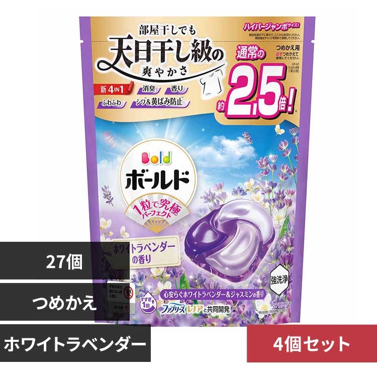 2箱　720個　ボールド　ジェルボール　プレミアムブロッサム　ホワイトラベンダー Amazon | ボールド 洗濯洗剤 ジェルボール 4D プレミアム