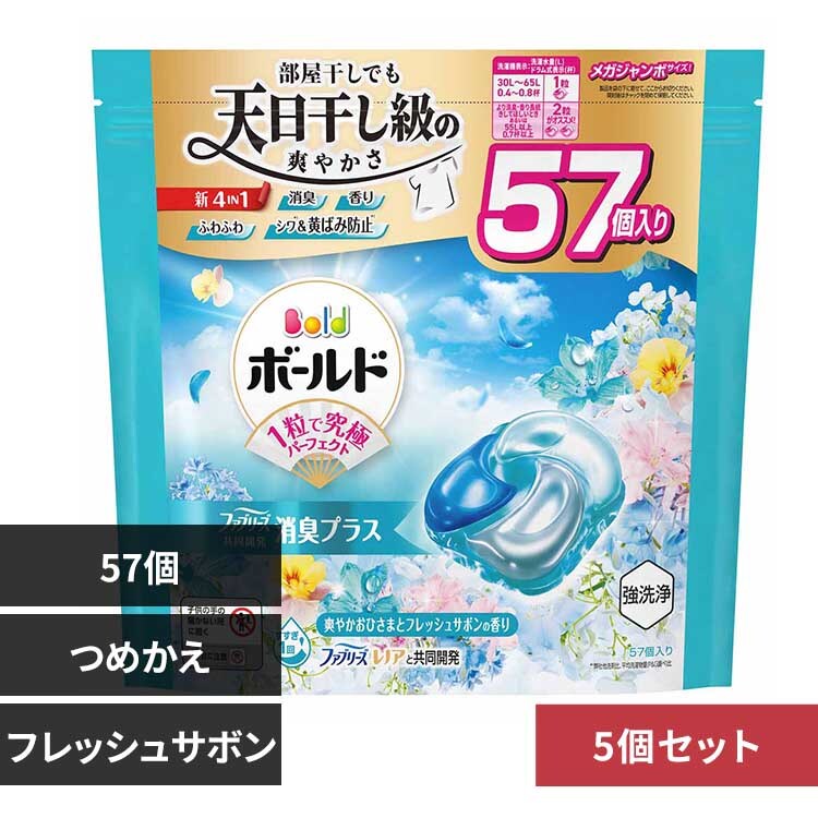 P&G 【5個セット】ボールドジェルボール4D華やかプレミアム