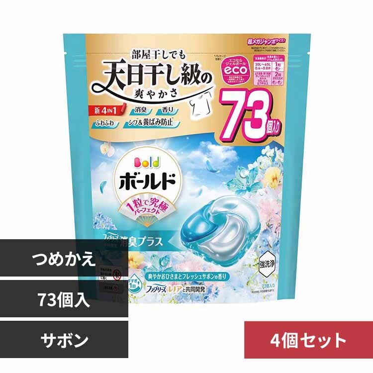 P&G 【4個セット】ボールドジェルボール4D心安らぐホワイトラベンダー