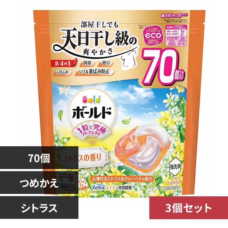 P&G 【3個セット】ボールドジェルボール4D心安らぐホワイトラベンダー