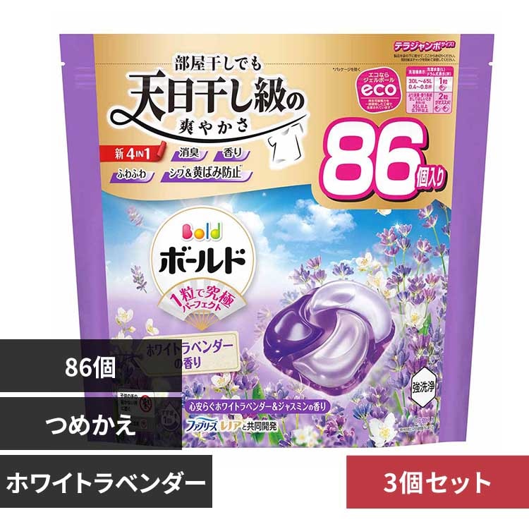P&G 【3個セット】ボールドジェルボール4D心弾けるシトラス