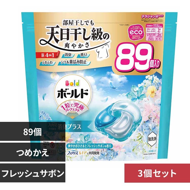P&G 【3個セット】ボールドジェルボール4D心弾けるシトラス