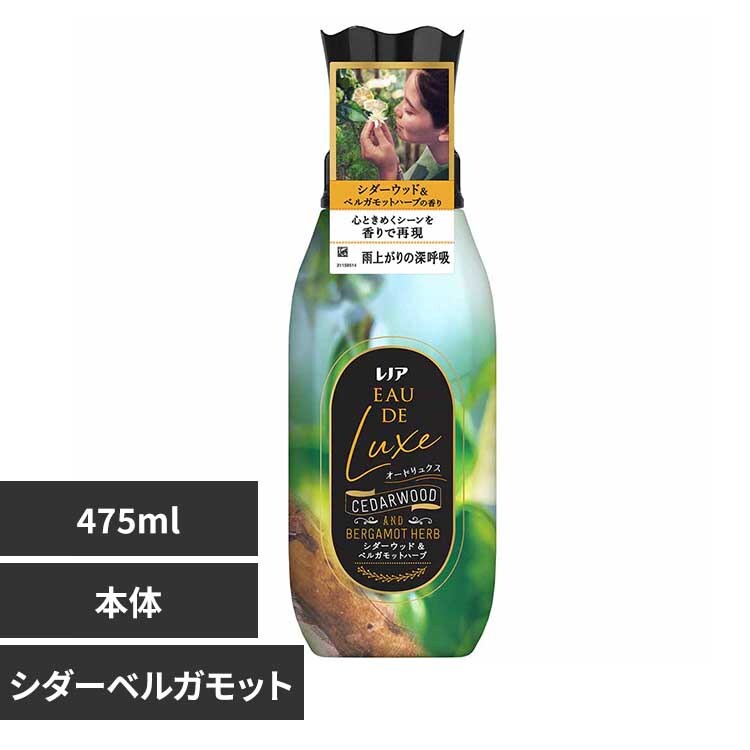 P&G レノアオードリュクスシダーウッド&ベルガモットハーブの香り本体
