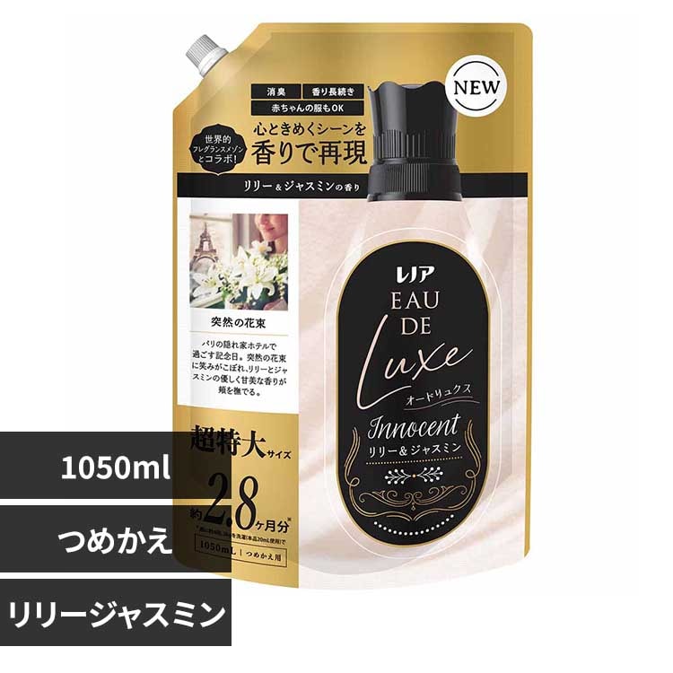 P&G レノアオードリュクスホワイトムスクの香りつめかえ用超特大サイズ ホワイトムスク【プラザセレクト】