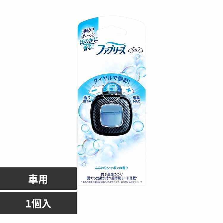イージーブリーズ P&G ファブリーズ イージークリップ スカイブリーズ 7281851