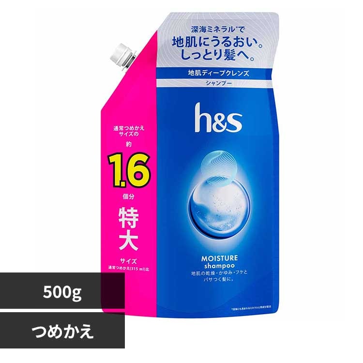 P&G h&s モイスチャー シャンプー つめかえ特大サイズ 【プラザセレクト】