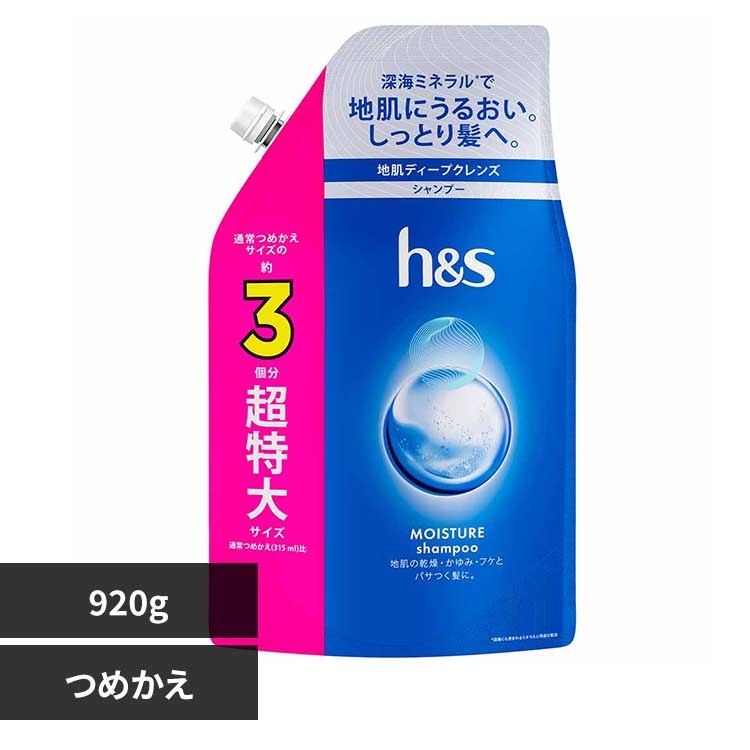 P&G h&s モイスチャー シャンプー つめかえ超特大サイズ 【プラザセレクト】