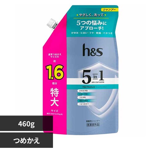 P&G h&s 5in1 マイルドモイスチャー シャンプー つめかえ特大サイズ 【プラザセレクト】_0