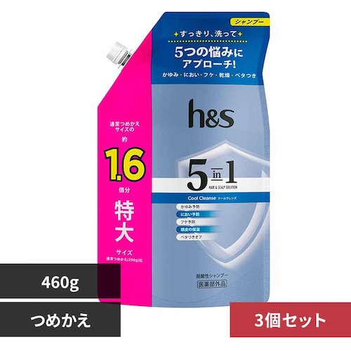 P&G 【3個セット】h&s 5in1 クールクレンズ シャンプー つめかえ特大サイズ 【プラザセレクト】_0