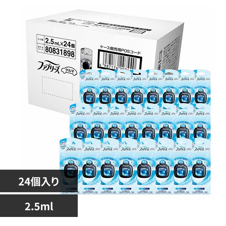P&G プロフェッショナル ファブリーズ イージークリップ スカイブリーズ2.5ml 24個入 【プラザセレクト】