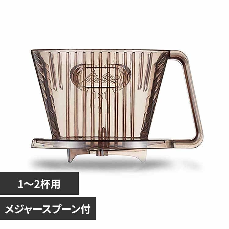Melitta クリアフィルター 1×1 CF-T 1×1 【プラザセレクト】