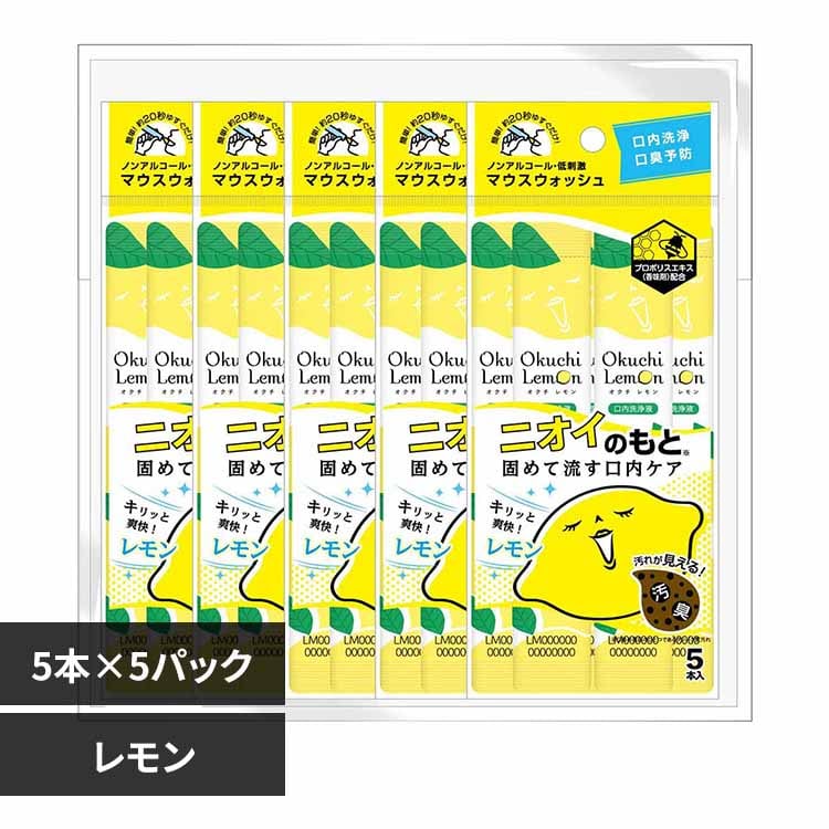 マウスウォッシュ オクチレモン【プラザセレクト】