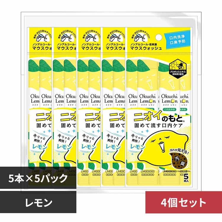 【4個】マウスウォッシュ オクチレモン【プラザセレクト】