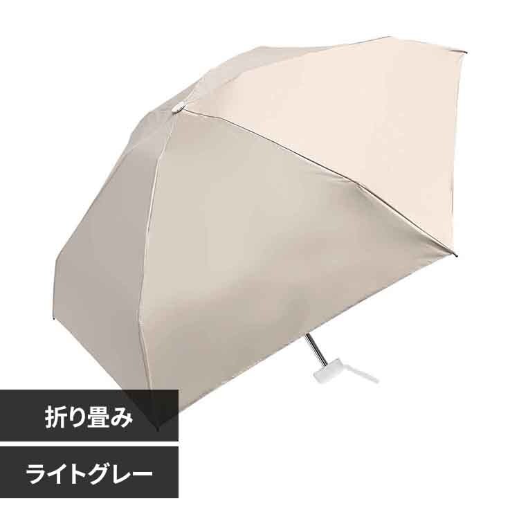傘 日傘 折りたたみ傘 完全遮光 超軽量 UVカット 晴雨兼用 945-003