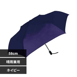 UV58cm�����J�� 825-020 �l�C�r�[