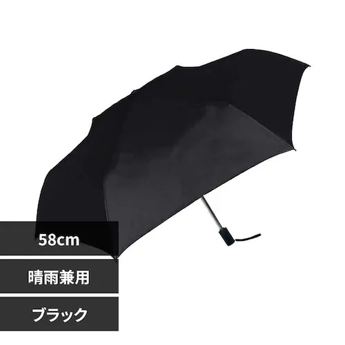 UV58cm自動開閉 825-020 ブラック【プラザセレクト】_0