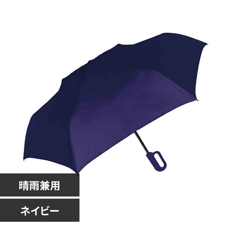 傘 日傘 折りたたみ傘 自動開閉 カラビナ付き 完全遮光 晴雨兼用 825