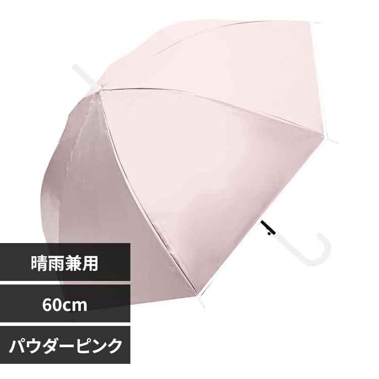 UV 60cm EVAオールウェザーロング 345-002 パウダーピンク 7281979