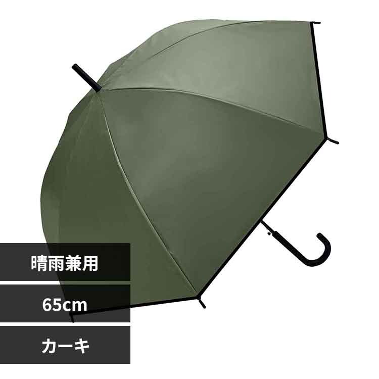 UV 65cm EVAオールウェザーロング 345-001 カーキ 7281983 │アイリス