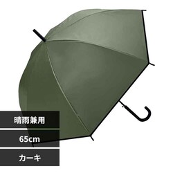 UV 65cm EVAI[EFU[O 345-001 J[LyvUZNgz