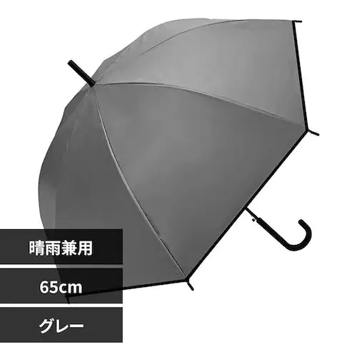 傘 日傘 長傘 完全遮光 晴雨兼用 65cm UV EVAオールウェザーロング 345-001 グレー_0