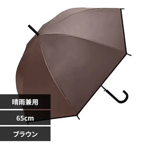 傘 日傘 長傘 完全遮光 晴雨兼用 65cm UV EVAオールウェザーロング 345-001 ブラウン_0