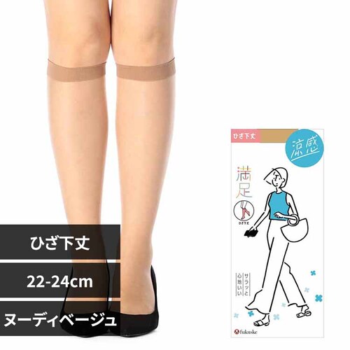 サラッと心地いい 涼感 無地 ストッキング ひざ下丈 コンジュゲートゾッキ (340-3101) 22-24cm 340-3101 ヌーディベージュ_0