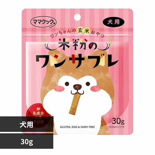 ママクック 米粉のワンサブレ 犬用 30g_0