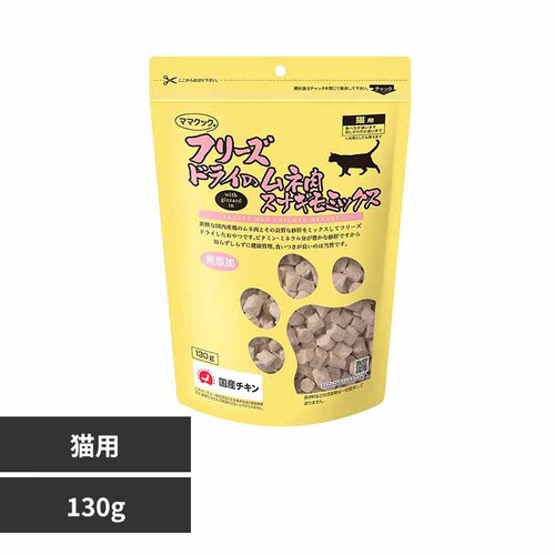 ママクック フリーズドライのムネ肉 スナギモミックス 猫用 130g _0