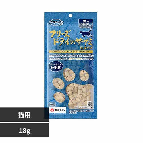 ママクック フリーズドライのササミ粒タイプ 猫用 18g _0