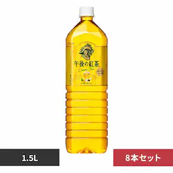 �y8�{�z�L���� �ߌ�̍g�� �������e�B�[ 1.5L