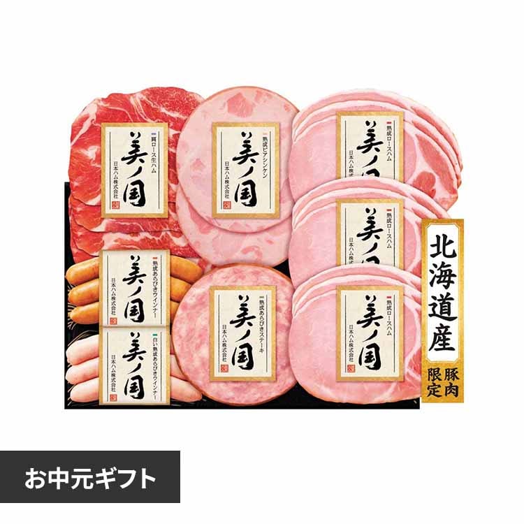 日本ハム 北海道 プレミアム 美ノ国 UKH-48 1079095 【時間指定不可】【代引不可】【同梱不可】【プラザセレクト】