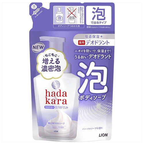 ライオン 【3個セット】hadakara(ハダカラ)泡で出てくる薬用デオドラントボディソープ ハーバルソープの香り つめかえ用 デオドラント【プラザセレクト】_0